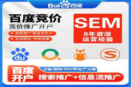 竞价账户优化与维护，代运营公司的专业能力展示